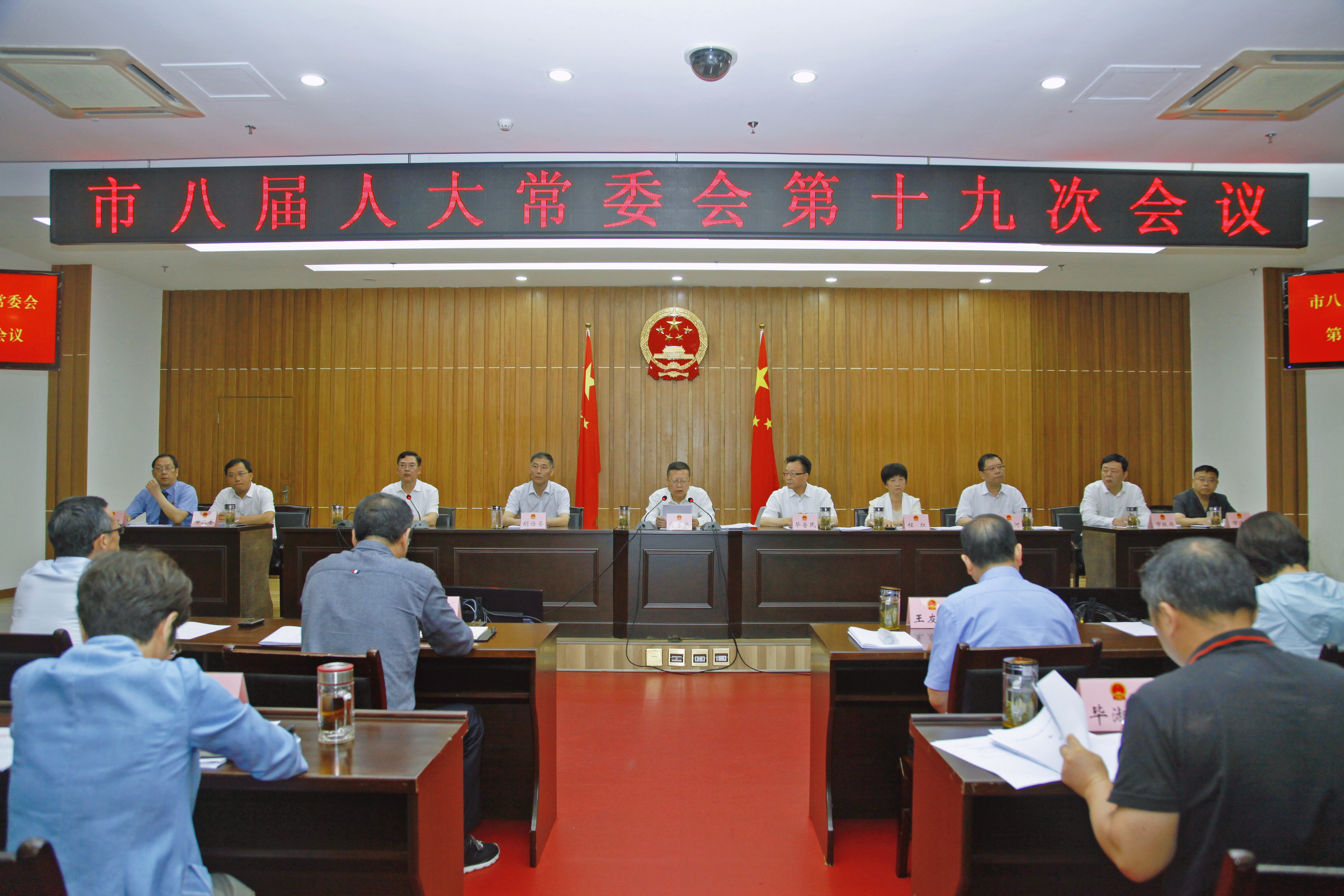 市八屆人大常委會(huì)舉行第十九次會(huì)議